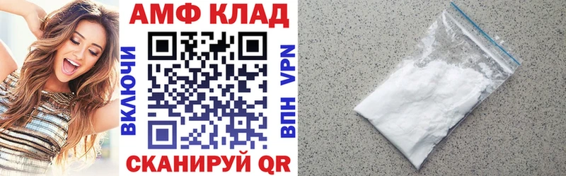 АМФЕТАМИН VHQ  дарк нет состав  Белоярский  купить закладку 