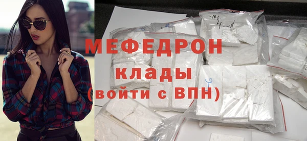 меф Белоозёрский