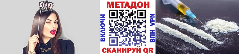 МЕТАДОН methadone Белоярский